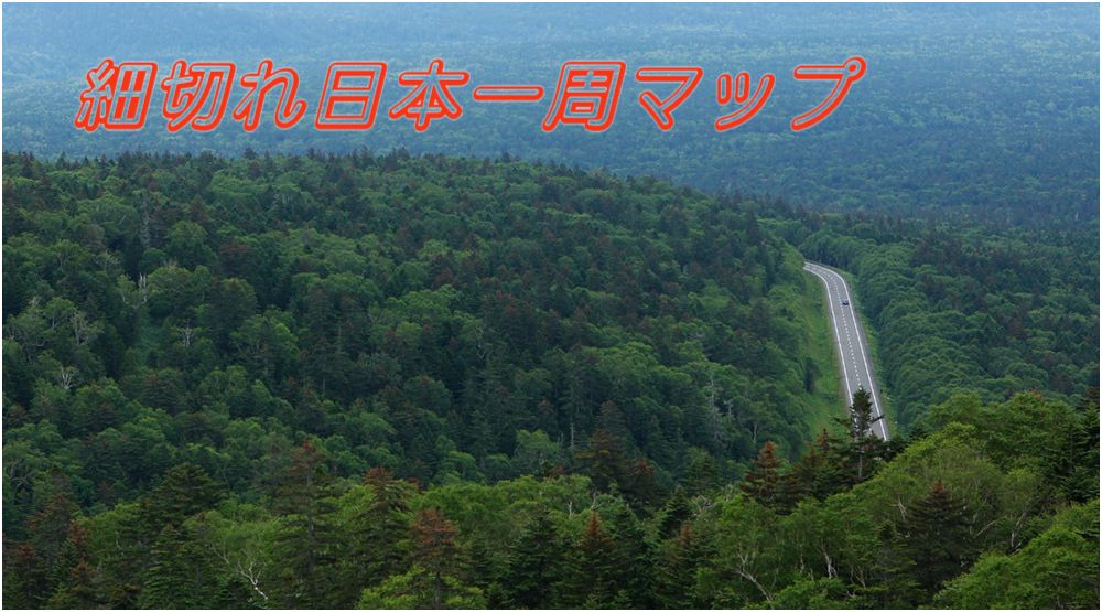 _14A0744_三国峠