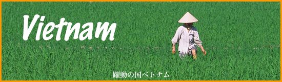 M-0760106_vietnam