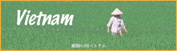 M-0760106_vietnam